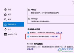 火狐瀏覽器向網(wǎng)站發(fā)出請勿跟蹤請求的方法