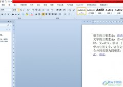 word設(shè)置行距20磅的教程
