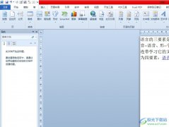word將圖片轉(zhuǎn)換成圓角的教