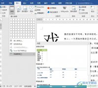 Word文字文檔添加快速表格的方法