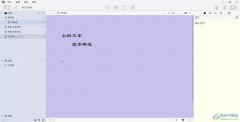 <b>WonderPen導(dǎo)出文本為圖片的教程</b>