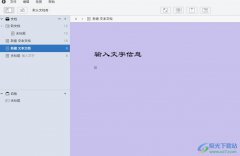 WonderPen設(shè)置雙擊標題以編輯的教程