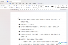 WPS Word文檔自定義項(xiàng)目符號(hào)的方法