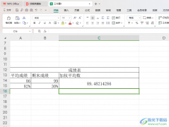 WPS excel計(jì)算成績(jī)的加權(quán)平均數(shù)的方法