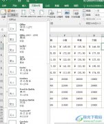 Excel表格文檔一鍵更改所有文字字體的方法