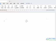 WPS word文檔插入積分公式的方法
