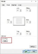 Excel表格文檔打印設(shè)置水平垂直居中的方法