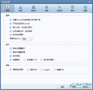 <b>Foxmail設(shè)置自動接收郵件頻率的方法</b>
