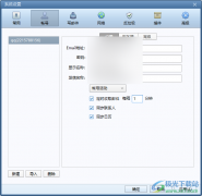 Foxmail設置實時更新收取郵件的方法