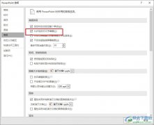 PPT演示文稿設(shè)置允許拖放式文字編輯的方法