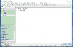 <b>editplus調(diào)整列標記的位置的教程</b>