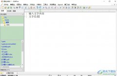 editplus導(dǎo)出記錄擊鍵動作的數(shù)據(jù)的教程