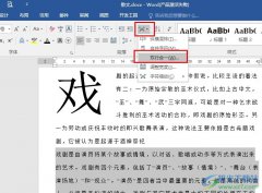 Word文字文檔將兩行文字變?yōu)橐恍械姆椒?/>
<h2 class=