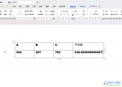 WPS Word表格快速計算平均數(shù)的方法