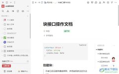 wolai將字體設(shè)置為宋體的教程