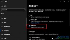 Win10系統(tǒng)設置隱藏除鬧鐘外的所有通知的