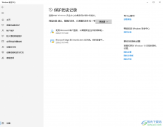win10恢復(fù)誤報(bào)為病毒軟件而自動(dòng)刪除的方