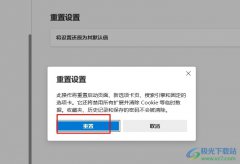 <b>Edge瀏覽器重置瀏覽器設(shè)置的方法</b>