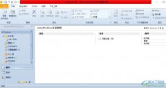 outlook設(shè)置點(diǎn)擊之后未讀的教程