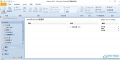 outlook設(shè)置循環(huán)日程安排的教程