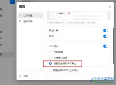 釘釘設(shè)置提醒已逾期和今天截止的待辦的方法