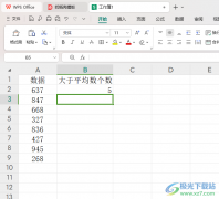 WPS Excel表格統(tǒng)計大于平均數(shù)的個數(shù)的方法