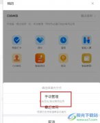釘釘手動添加工作臺常用應用的方法