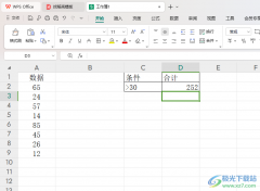 WPS Excel快速計(jì)算大于30的數(shù)據(jù)之和的方法