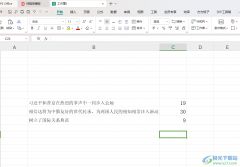 WPS Excel表格統(tǒng)計單元格字?jǐn)?shù)的方法