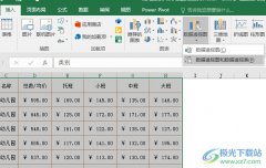Excel表格文檔插入數(shù)據(jù)透視表的方法