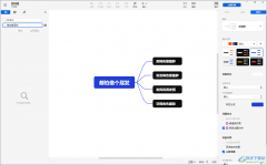 xmind思維導圖設置查找替換內容的方法