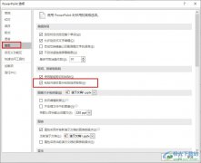 PPT演示文稿設(shè)置粘貼時(shí)顯示粘貼選項(xiàng)的方法