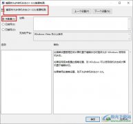 Win10系統(tǒng)將睡眠選項(xiàng)添加到關(guān)機(jī)選項(xiàng)中的
