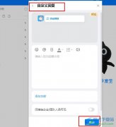 釘釘選擇狀態(tài)并設(shè)置自動回復(fù)的方法
