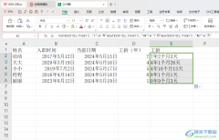 WPS Excel快速計算工齡的方法