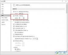 Excel表格文檔設(shè)置自動插入兩位小數(shù)的方法