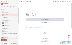 wolai禁止空間成員導(dǎo)出頁面的教程