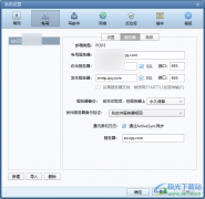 Foxmail郵箱設(shè)置郵件服務(wù)器的方法