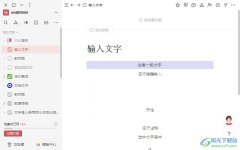 wolai將頁面設(shè)置為小字體的教程