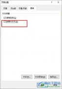 Excel表格文檔設(shè)置打印黑白樣式圖表的方法