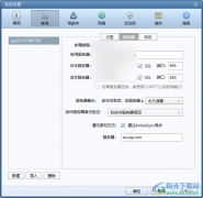 Foxmail設(shè)置郵件保留時間的方法