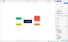 <b>xmind思維導(dǎo)圖插入貼紙的方法</b>