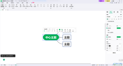 mindmaster設(shè)置統(tǒng)一加大字號的方法