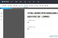 傲軟pdf編輯設(shè)置頁(yè)面背景顏色的教程