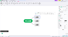 mindmaster思維導(dǎo)圖插入PDF文件的方法