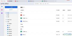 wps設(shè)置使用淺色外觀的教程