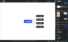 Xmind思維導(dǎo)圖設(shè)置深色主題的方法