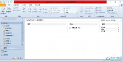outlook使用空格鍵進(jìn)行單鍵閱讀的教程