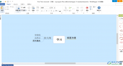 MindMapper思維導(dǎo)圖保存文件的方法
