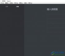 typora插入鏈接的教程
